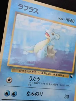 Pokemon card - Lapras - Vending Series 2 No. 131 - Japanese - LP+ - Image 4