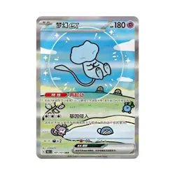 [In Stock] Pokemon 《New》TCG Chinese Collect 151C Surprise Slim Box Sealed+Gift - Image 5