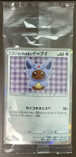 2017 POKEMON SM PROMO 140 PONCHO WEARING EEVEE MEGA CAMPAIGN JAPANESE！ - Image 1