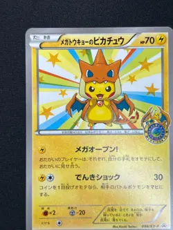 [NM] Mega Tokyo Pikachu Pokemon Japanese 098/XY-P Charizard Poncho PROMO JB7 - Image 4