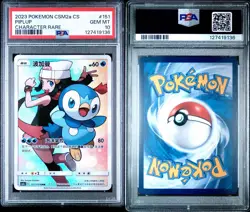 PSA 10 Pokemon S-Chinese Sun & Moon CSM2aC 151 Piplup CHR - Image 3