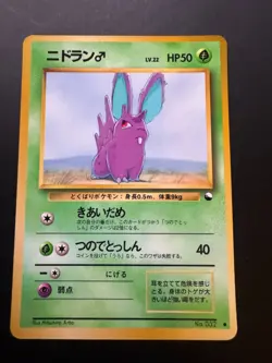 Pokemon TCG Vending Series 1 Japanese Nidoran #7 Glossy No.032 - Image 1