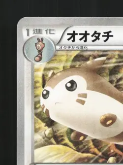 Furret 068/080 1st ED LP Wild Blaze Japanese Pokemon Card TCG - Image 4