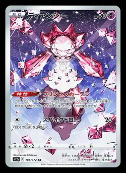 Diancie 186/172 VSTAR Universe NM Japanese Pokemon Card TCG - Image 1