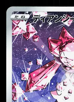 Diancie 186/172 VSTAR Universe NM Japanese Pokemon Card TCG - Image 2