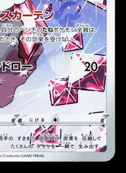 Diancie 186/172 VSTAR Universe NM Japanese Pokemon Card TCG - Image 5