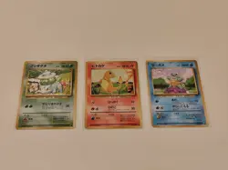 LP/MP Pokemon Bulbasaur Charmander Squirtle Kanto Base Set Starter Trio 1996 - Image 2
