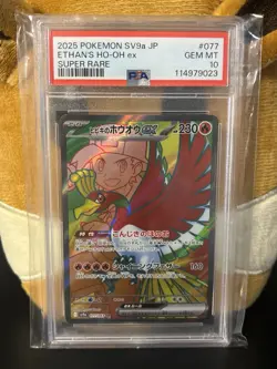 Pokemon PSA 10 Ethan's Ho-Oh ex 077/063 Japanese Heat Wave Arena SR Gem Mint - Image 1