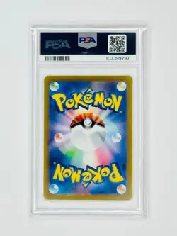 Pokemon TCG Terastal Festival Umbreon ex SV8a 217/187 SAR Japanese 2024 PSA 10 - Image 2