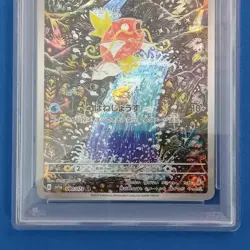 080/073 Magikarp AR ＆ 112/106 Magneton AR Kanda Shinji Japanese Pokemon Card - Image 3