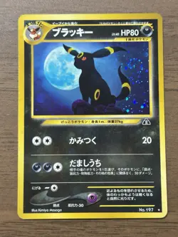 Umbreon No.197 Neo 2 Discovery Pokemon Card 2000 Japanese Holo 418 - Image 1