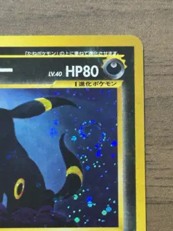 Umbreon No.197 Neo 2 Discovery Pokemon Card 2000 Japanese Holo 418 - Image 4