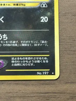 Umbreon No.197 Neo 2 Discovery Pokemon Card 2000 Japanese Holo 418 - Image 5