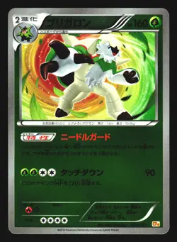Chesnaught 014/131 Champion Pack Pokemon Japanese Reverse Holo LP - Image 1