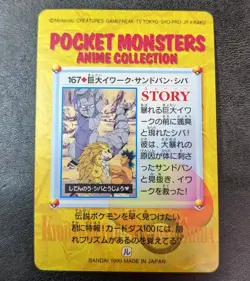 ++ 167 Onix Sandshrew Bruno Pokemon Carddass anime collection card Japanese - Image 2