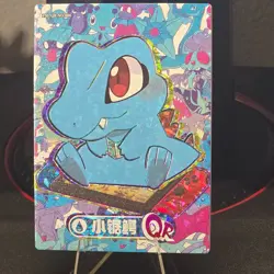 Pokemon non-tcg QR Totodile #6: Baby Elf Eif 3.0 [PM-QR-No.006] - Image 1