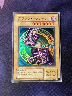yugioh japanese Dark Magician Ultra Rare | LB-05 - Image 1