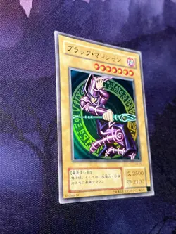 yugioh japanese Dark Magician Ultra Rare | LB-05 - Image 2