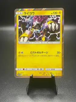 Raikou - 044/173 - Holo Rare R Tag All Stars SM12a Japanese - Pokemon Card - Nm - Image 1