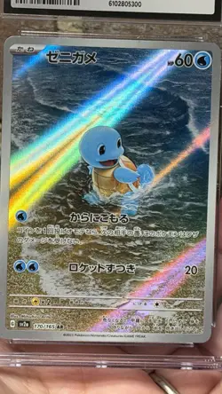 Squirtle 170/165 Art Rare - CGC Gem Mint 10 - Japanese 151 - Pokemon TCG 2023 - Image 3