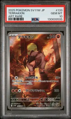 PSA 10 TERRAKION #133 2025 POKEMON JAPANESE SV11W-WHITE FLARE ART RARE - Image 1