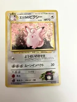 Pokemon TCG Erika's Clefable Gym Heroes Holo Rare Card No.36 Japanese - Image 1