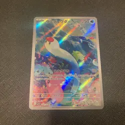 Wiglett - 081/078 - SV1S: Scarlet Ex (SV1S) Near Mint Pokemon Card Japanese AR - Image 1