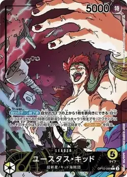 ONE PIECE Card Game Royal Bloodline L Eustace Kidd OP10-099 [Parallel] - Image 1