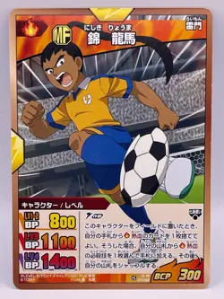 Nishiki Ryoma Eleven Go Card Trading Card Game Level 5 Made in Japan Japanese - Image 1