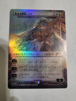 MTG MIKU DIVINE DIVA SECRET LAIR FOIL FREE SHIPPING EX-MINT COND - Image 1