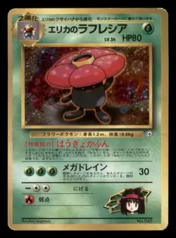 Heavily Played Erika's Vileplume No. 045 Japanese Gym Heroes Rare Holo - Image 1
