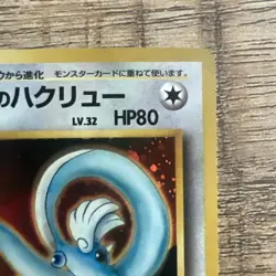 1996 Japanese Pokemon Gym Heroes Erika's Dragonair HOLO RARE No. 148 LP+/NM - Image 3