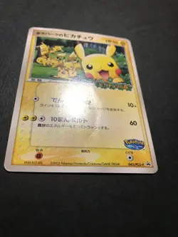MP-HP PokePark's Pikachu 043/PCG-P Celebi Mudkip etc Lot 6 Japanese Pokemon Card - Image 4