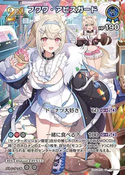 Hololive Card Game hBP03-043 Fuwawa Abyssgard SR Japanese Vtuber NM - Image 1
