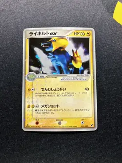 1ST Manectric ex 033/082 NM -Japanese Pokemon Card- Clash Of The Blue Sky (5s) - Image 1
