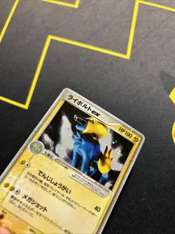1ST Manectric ex 033/082 NM -Japanese Pokemon Card- Clash Of The Blue Sky (5s) - Image 5