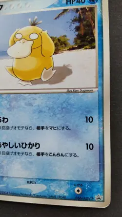 Psyduck Pokemon Card Japanese Nintendo Game Rare 056/ADV-P Promo Meiji Played - Image 4