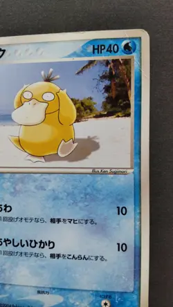 Psyduck Pokemon Card Japanese Nintendo Game Rare 056/ADV-P Promo Meiji Played - Image 5