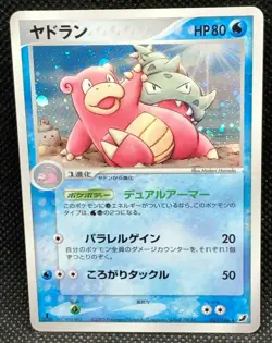 Slowbro Holo 023/106 1st Edition 2005 Very Rare Japanese Card Nintendo Japan F/S - Image 1