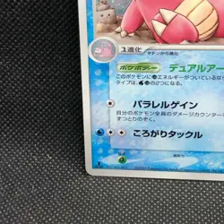 Slowbro Holo 023/106 1st Edition 2005 Very Rare Japanese Card Nintendo Japan F/S - Image 2