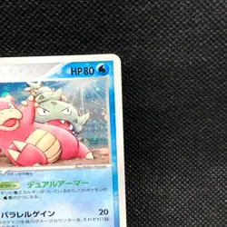 Slowbro Holo 023/106 1st Edition 2005 Very Rare Japanese Card Nintendo Japan F/S - Image 4