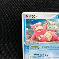 Slowbro Holo 023/106 1st Edition 2005 Very Rare Japanese Card Nintendo Japan F/S - Image 5
