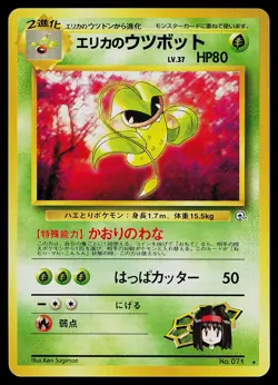 Pokemon Card - Erika's Victreebel Japanese Gym Heroes 071 Rare - Image 1