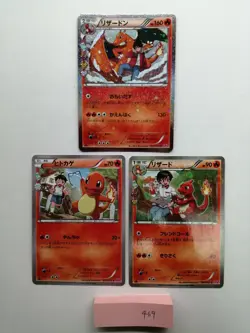 Charizard Charmeleon Charmander Pokemon Card Pokekyun Collection Japan Nintendo - Image 5