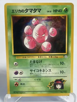 Erika's Exeggcute No.102 Gym Heroes/Challenge Japanese Pokemon Card US SELLER LP - Image 2