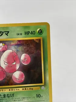 Erika's Exeggcute No.102 Gym Heroes/Challenge Japanese Pokemon Card US SELLER LP - Image 4
