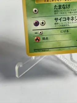 Erika's Exeggcute No.102 Gym Heroes/Challenge Japanese Pokemon Card US SELLER LP - Image 5