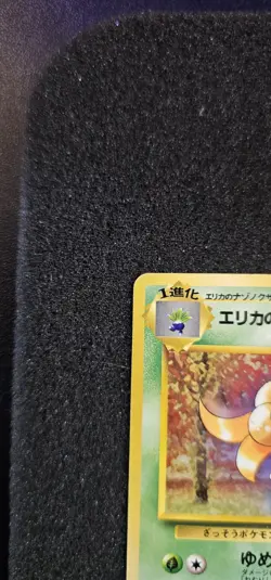 Pokemon TCG Erika's Gloom Gym Heroes No.044 Japanese LP - Image 3