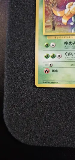 Pokemon TCG Erika's Gloom Gym Heroes No.044 Japanese LP - Image 5
