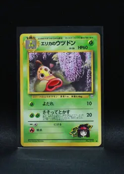 Erika's Weepinbell No.070 - Japanese Gym Heroes - 1998 Uncommon Pokemon - LP - Image 1